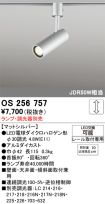 OS256757