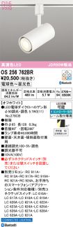 OS256762BR