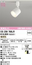 OS256768LR