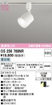 OS256768NR