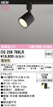 OS256769LR