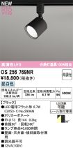 OS256769NR