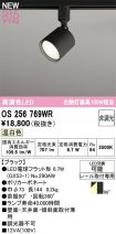 OS256769WR