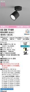 OS256771BR
