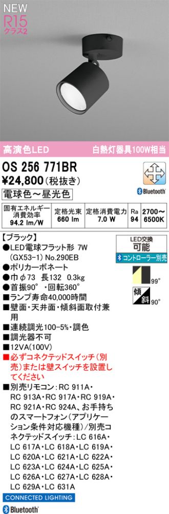 OS256771BR
