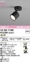 OS256771WR