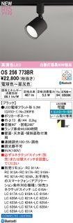 OS256773BR
