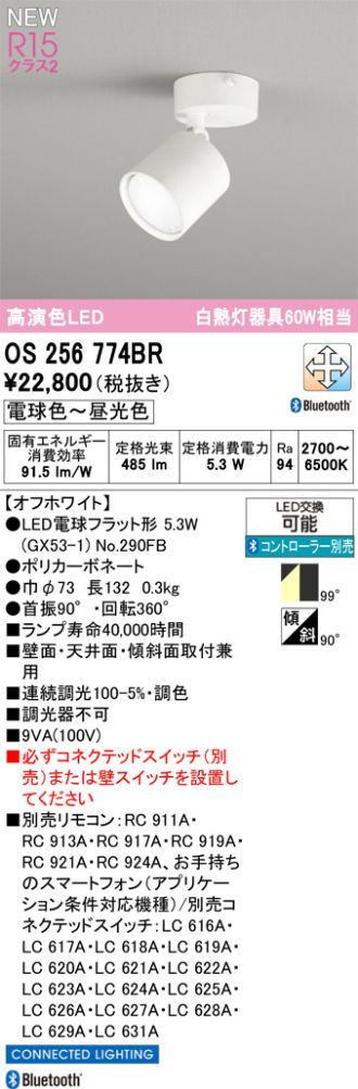 OS256774BR