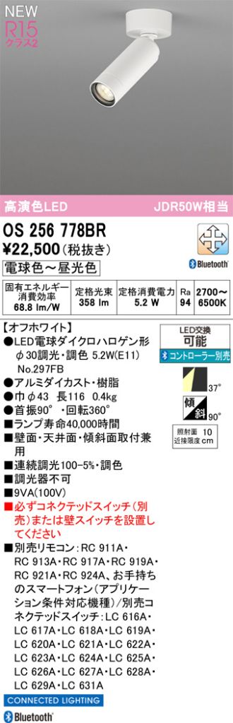 OS256778BR