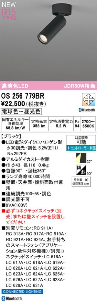 OS256779BR