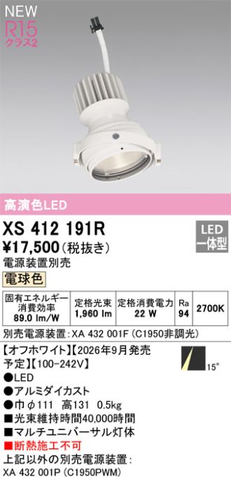 XS412191R