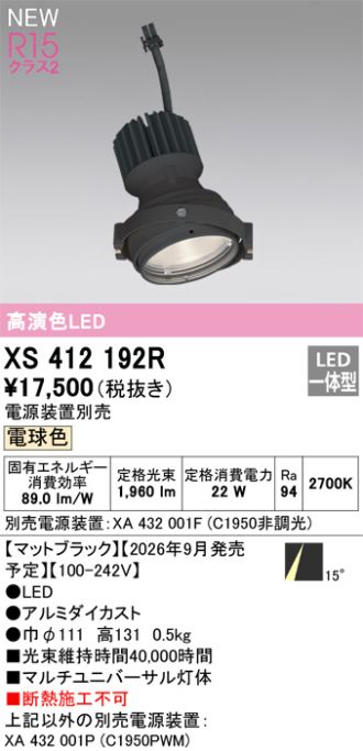 XS412192R