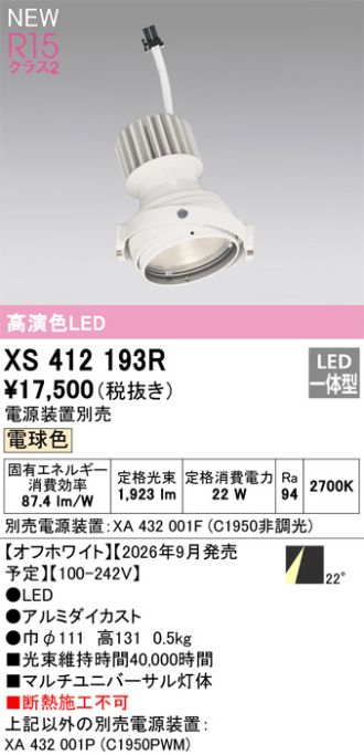 XS412193R