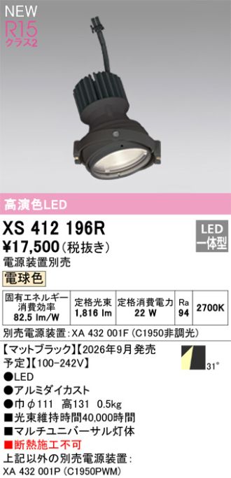 XS412196R
