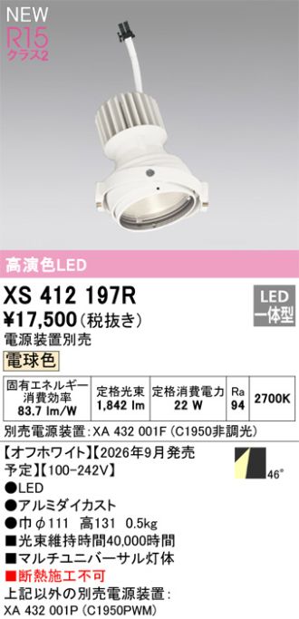 XS412197R