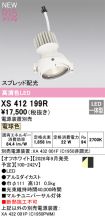 XS412199R