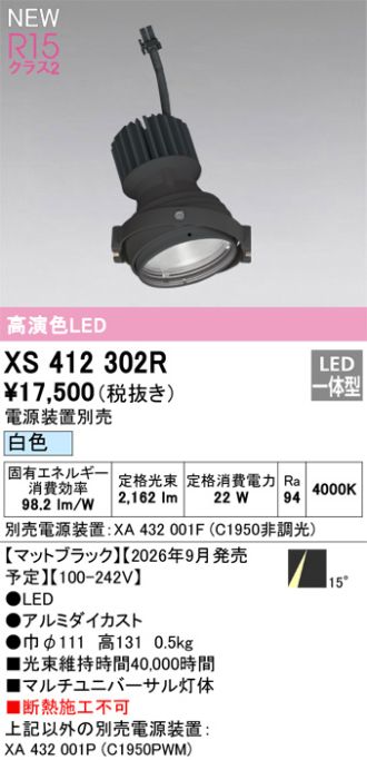 XS412302R