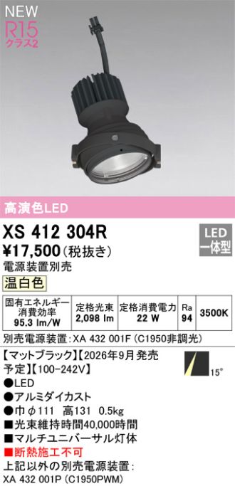 XS412304R