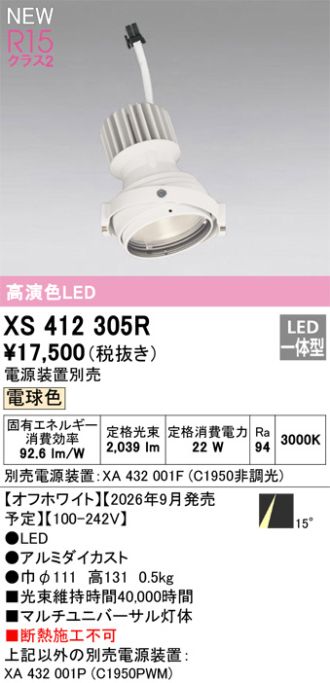 XS412305R