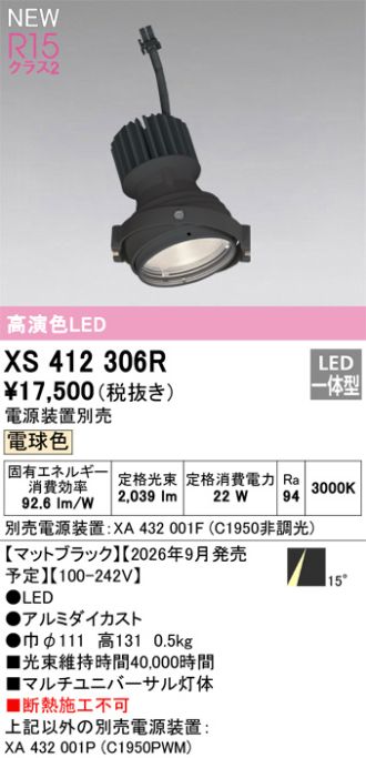 XS412306R