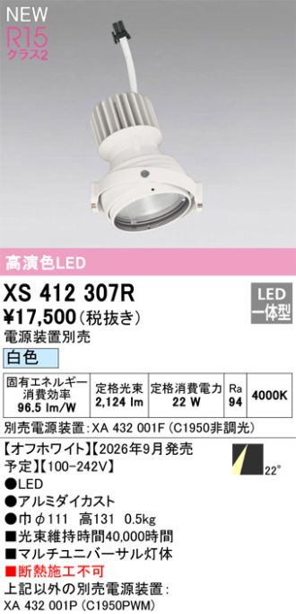 XS412307R