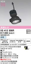 XS412308R
