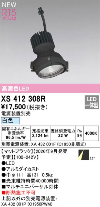 XS412308R