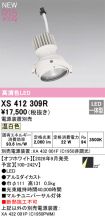 XS412309R