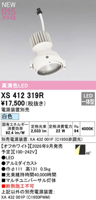 XS412319R