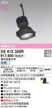 XS412320R