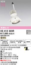 XS412323R