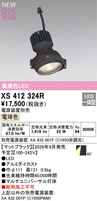 XS412324R