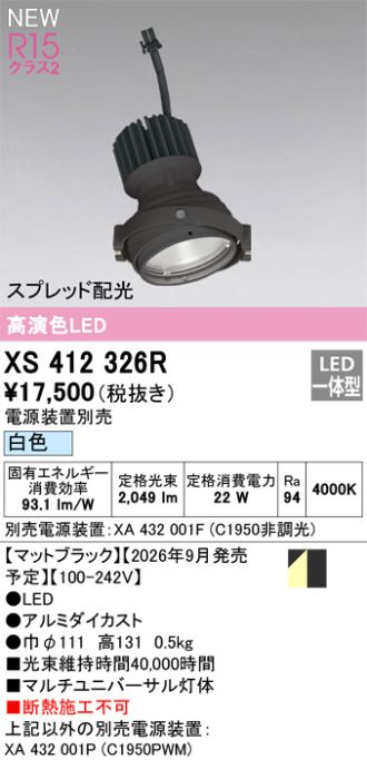 XS412326R
