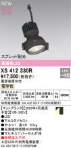 XS412330R