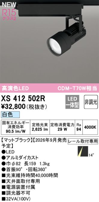XS412502R