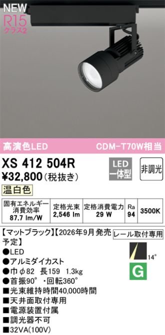 XS412504R