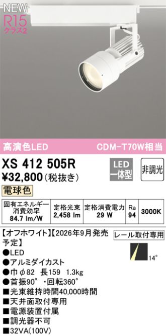 XS412505R