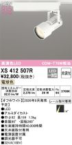 XS412507R