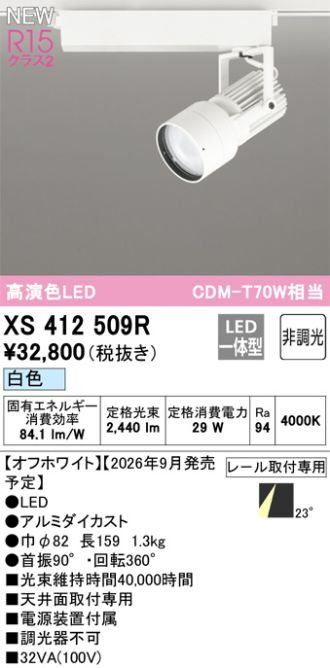 XS412509R