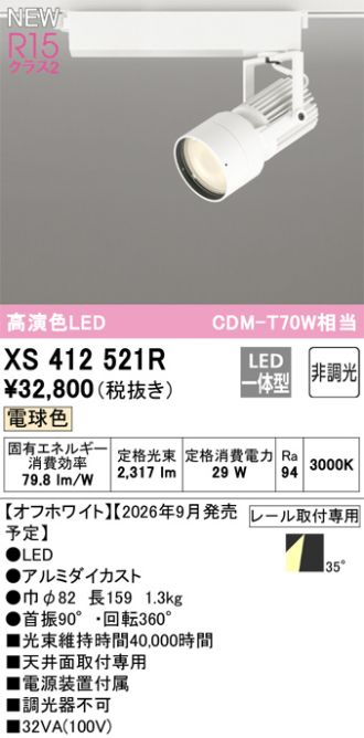 XS412521R