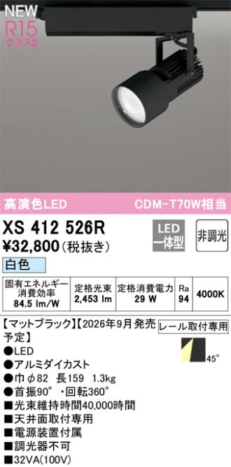 XS412526R