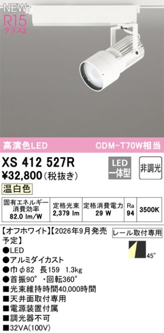 XS412527R