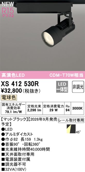 XS412530R