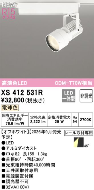 XS412531R