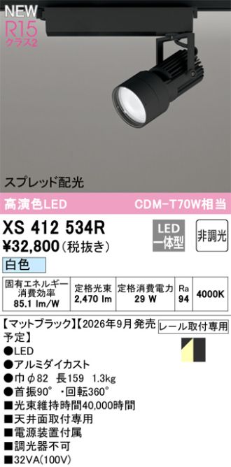 XS412534R