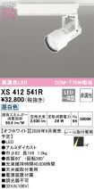 XS412541R