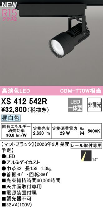 XS412542R