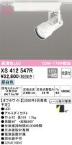 XS412547R