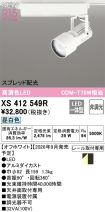 XS412549R