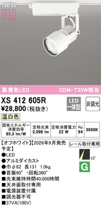 XS412605R